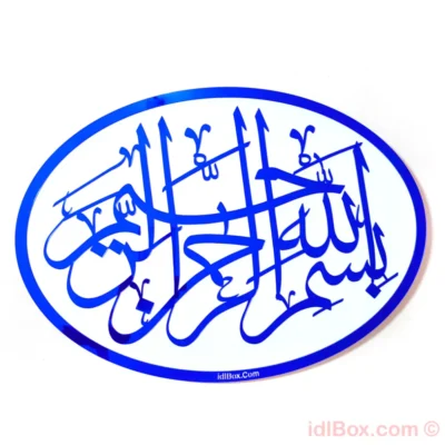 Bismillah in Blue and Golden Colours For Doors and Walls