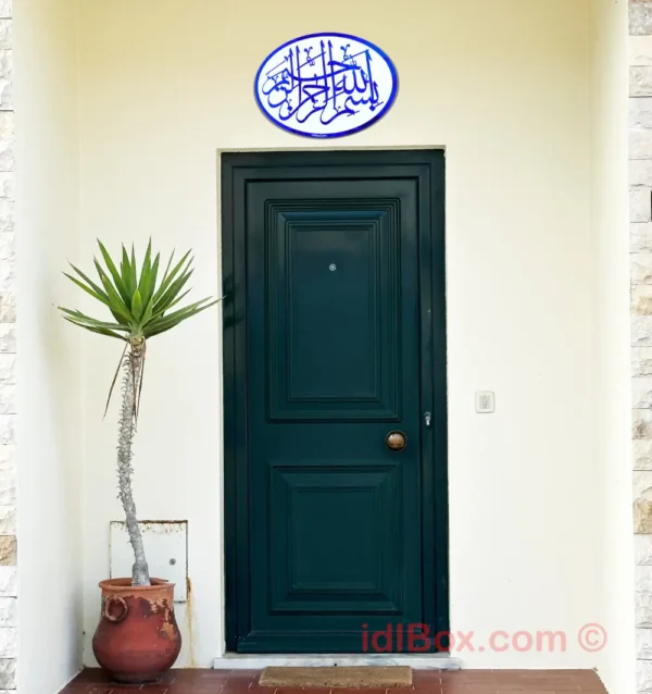 Bismillah in Blue and Golden Colours For Doors and Walls