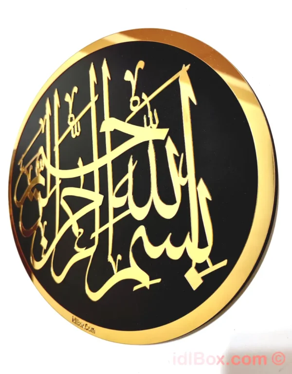 Bismillah in Blue and Golden Colours For Doors and Walls