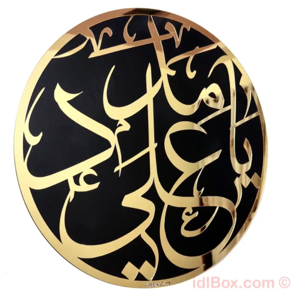 Ya Ali (A.S) Madad Round Islamic Calligraphy Wall Art