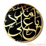 Ya Ali (A.S) Madad Round Islamic Calligraphy Wall Art