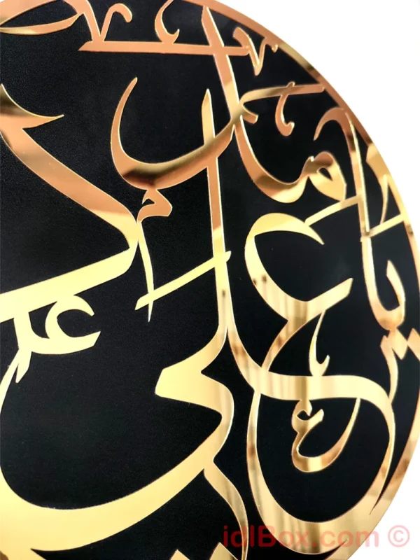 Ya Ali (A.S) Madad Round Islamic Calligraphy Wall Art
