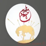 Hussain Mazloom Calligraphy with Shabih e Zuljanah