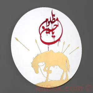 Hussain Mazloom Calligraphy with Shabih e Zuljanah