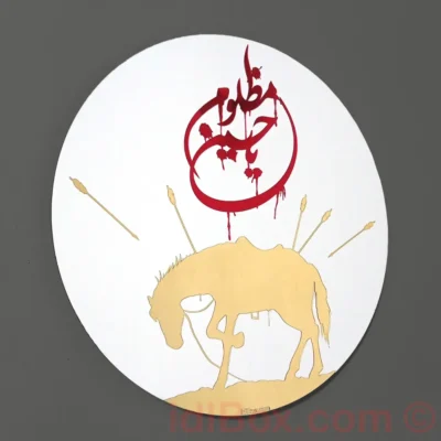 Hussain Mazloom Calligraphy with Shabih e Zuljanah