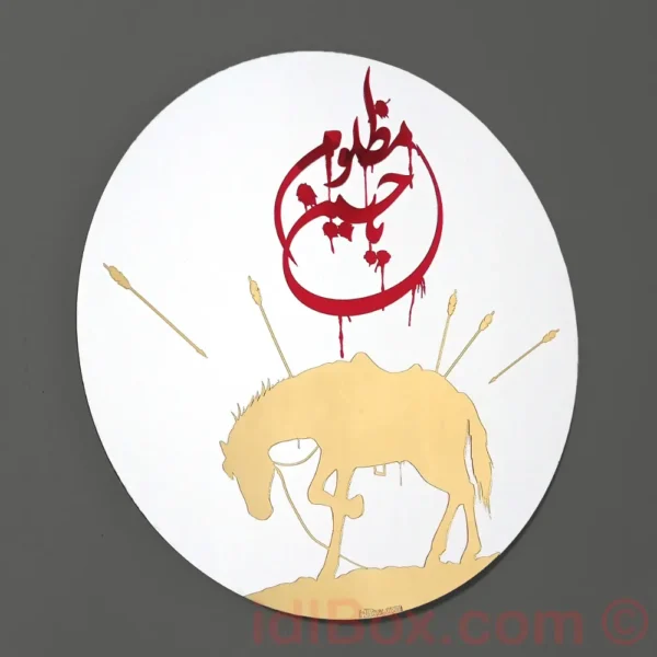 Hussain Mazloom Calligraphy with Shabih e Zuljanah