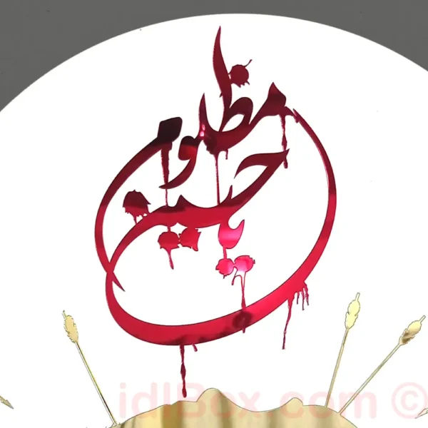 Hussain Mazloom Calligraphy with Shabih e Zuljanah