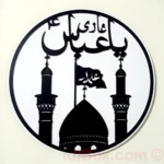 Ya Ghazi Abbas Alamdar Islamic Wall Art Frame