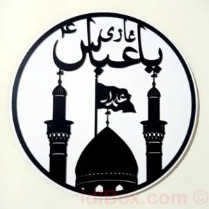 Ya Ghazi Abbas Alamdar Islamic Wall Art Frame