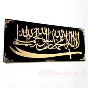 Complete Kalma Arabic Calligraphy Wall Art – Golden Mirror on MDF