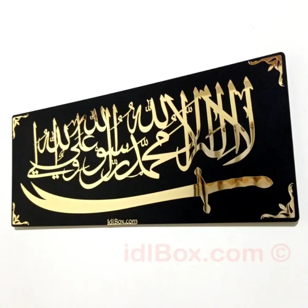 Complete Kalma Arabic Calligraphy Wall Art – Golden Mirror on MDF