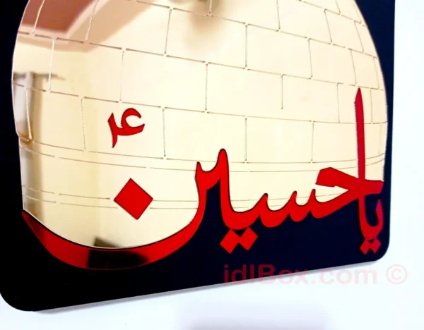 Ya Hussain (AS) Islamic Calligraphy with Golden Roza Mubarak