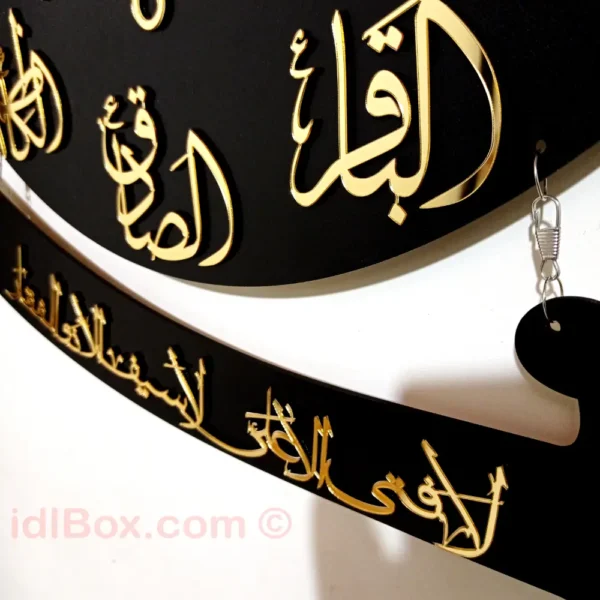 Large Sized 12 Imam Names Wall Clock
