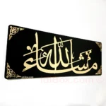 Masha Allah (ما شاء الله) Calligraphy in Arabic Wall Art